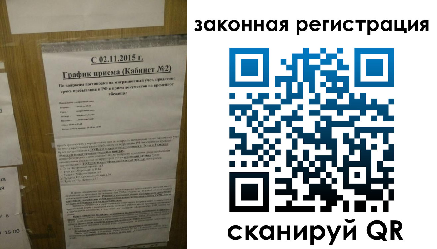 миграционный учет в Кинеле