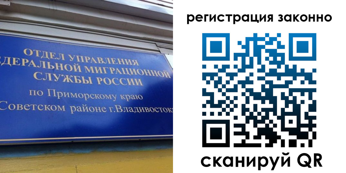 временная регистрация купить в Кинеле