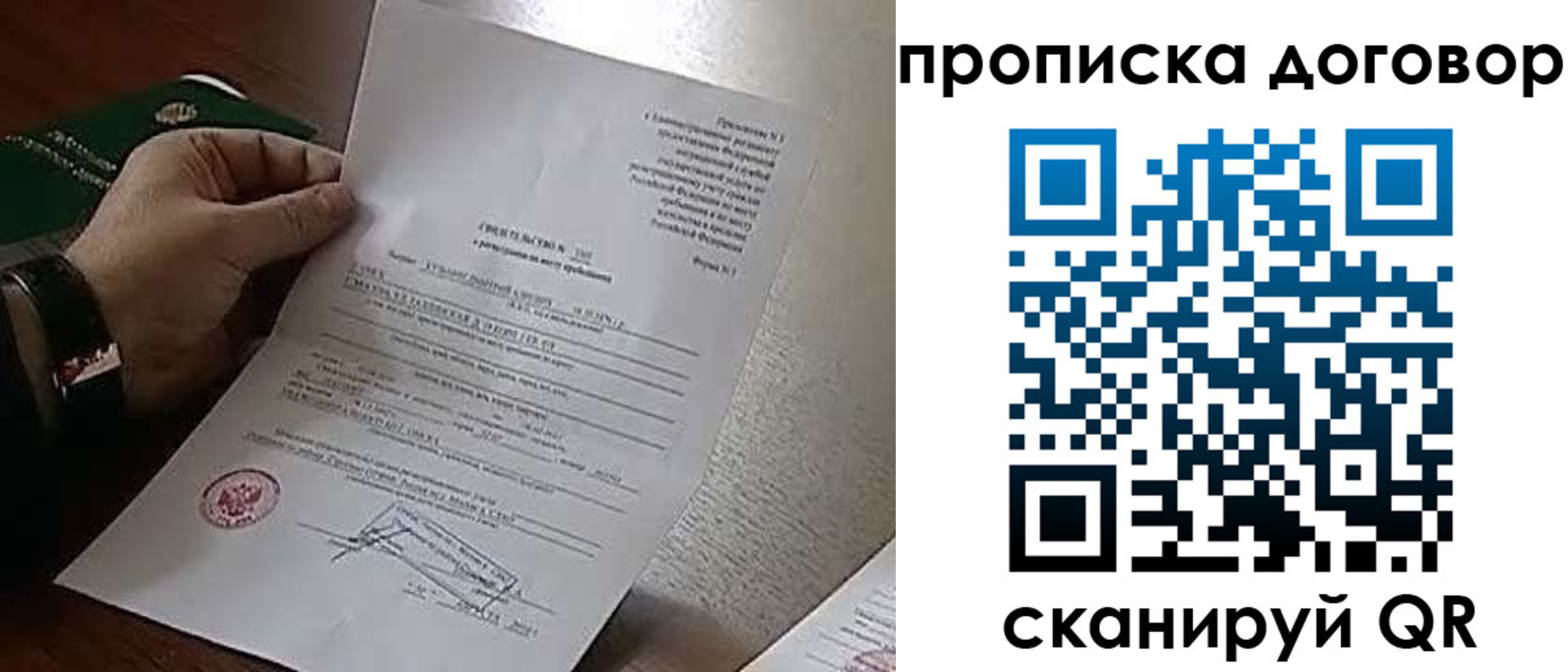 временная регистрация собственник в Кинеле