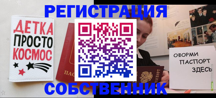 регистрация для школы в Кинеле